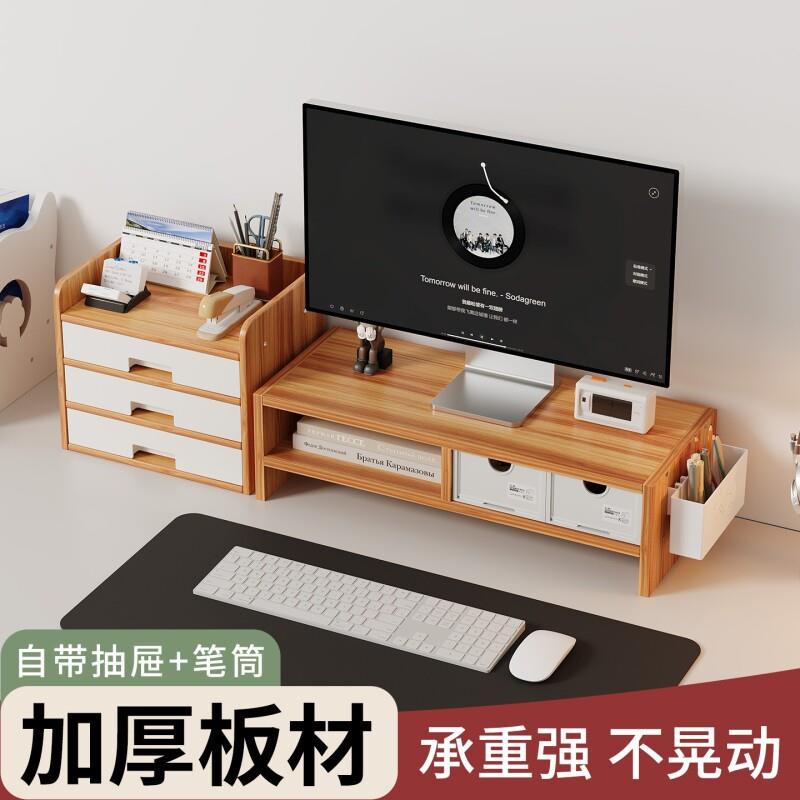 台式电脑增高架桌面显示器置物架带柜子整理放置架笔记本垫高支架