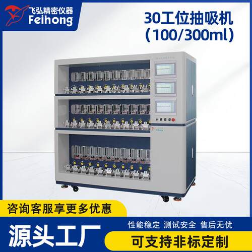 30工位抽吸测试仪电子火因吸阻测试机口数寿命试验机100/300ml