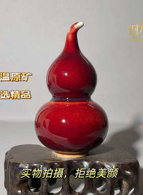 钧瓷紫红小葫芦中号陶瓷葫芦小摆件迷你茶宠创意复古国潮桌面摆件