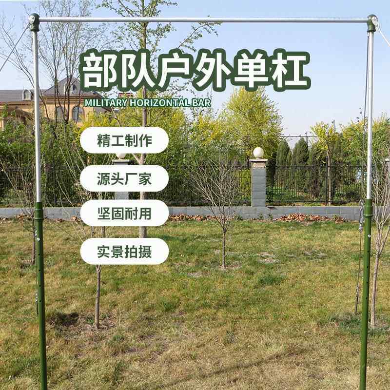 定制单器杠外比赛训室练上健身材学综合单杠校军训引体向标准单双