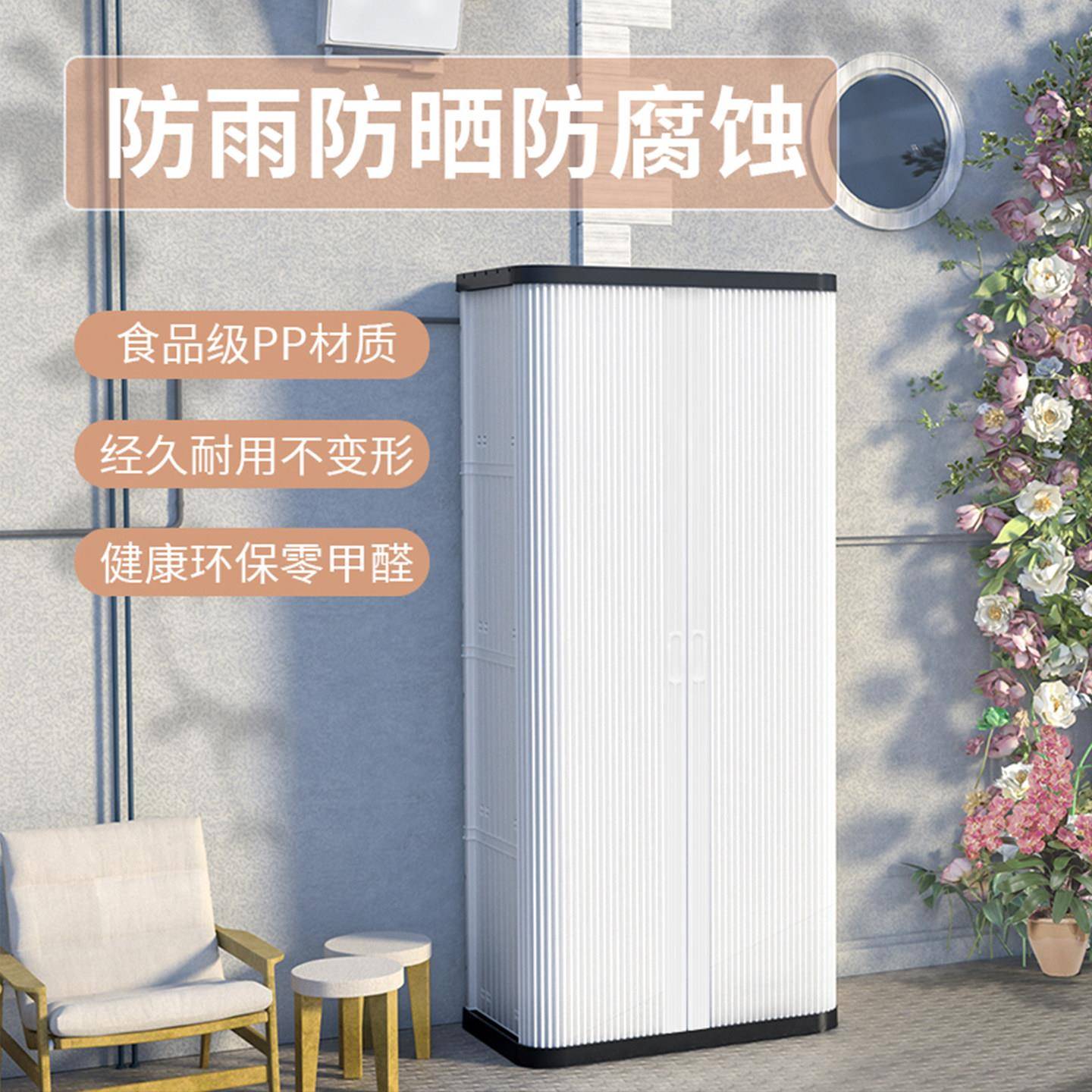 户外阳台收纳柜收纳柜花园庭院杂物工具置物柜收纳柜防水防晒室外