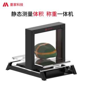 轻小型可移动体积测量设备 墨家科技高精度称重量方读码一体机
