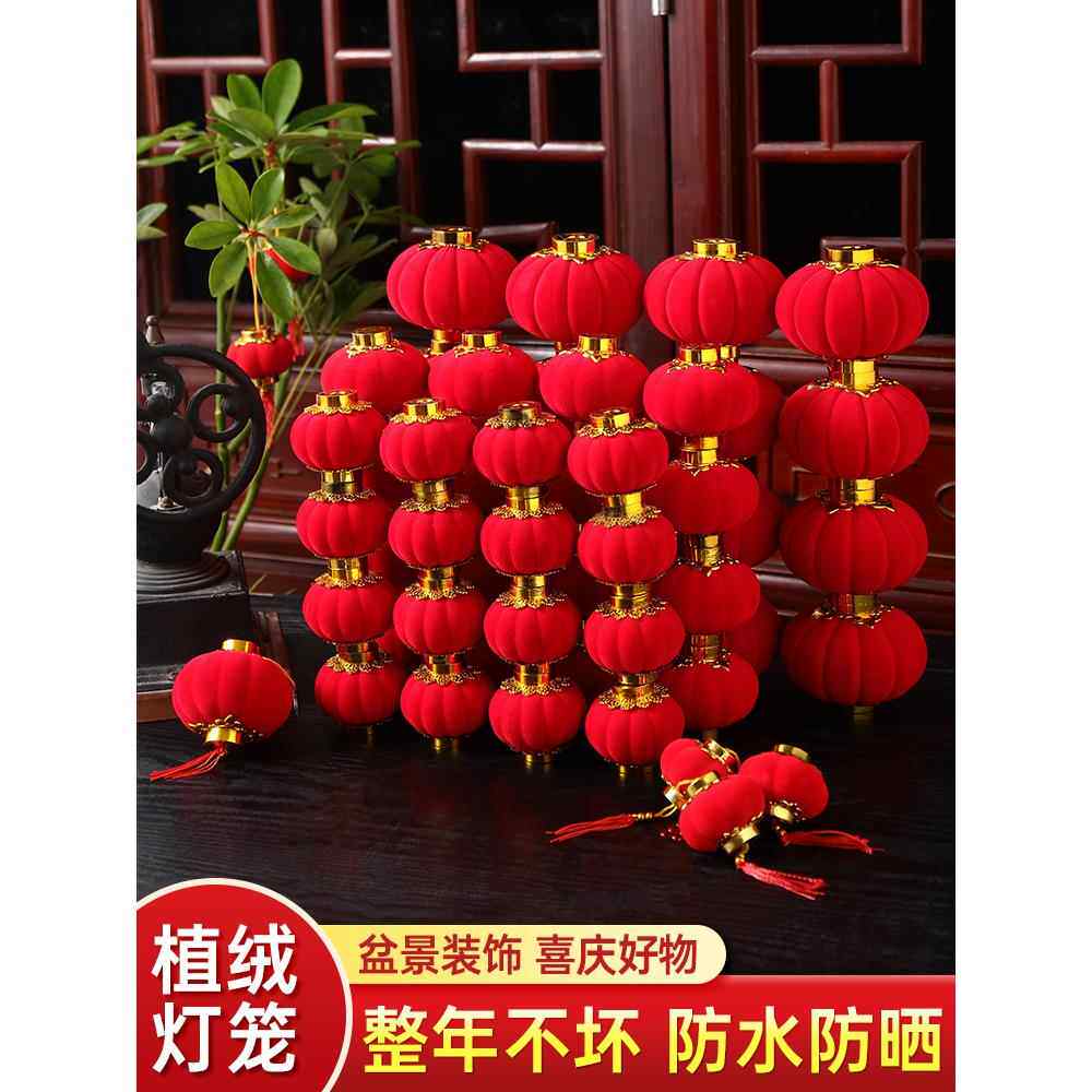 喜庆饰品新年红小灯笼树上挂件院子2025元旦春节结婚迷你过年挂饰
