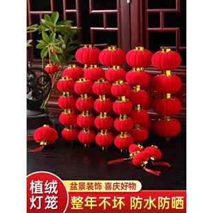 喜庆饰品新年红小灯笼树上挂件院子2025元旦春节结婚迷你过年挂饰
