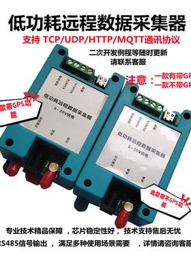 4G低功耗DTU模块物联网控制RS485协议可以定制设备休眠电流7uA