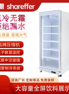 冷藏展示柜风冷无霜商用单门超市冰箱啤酒白色饮料柜