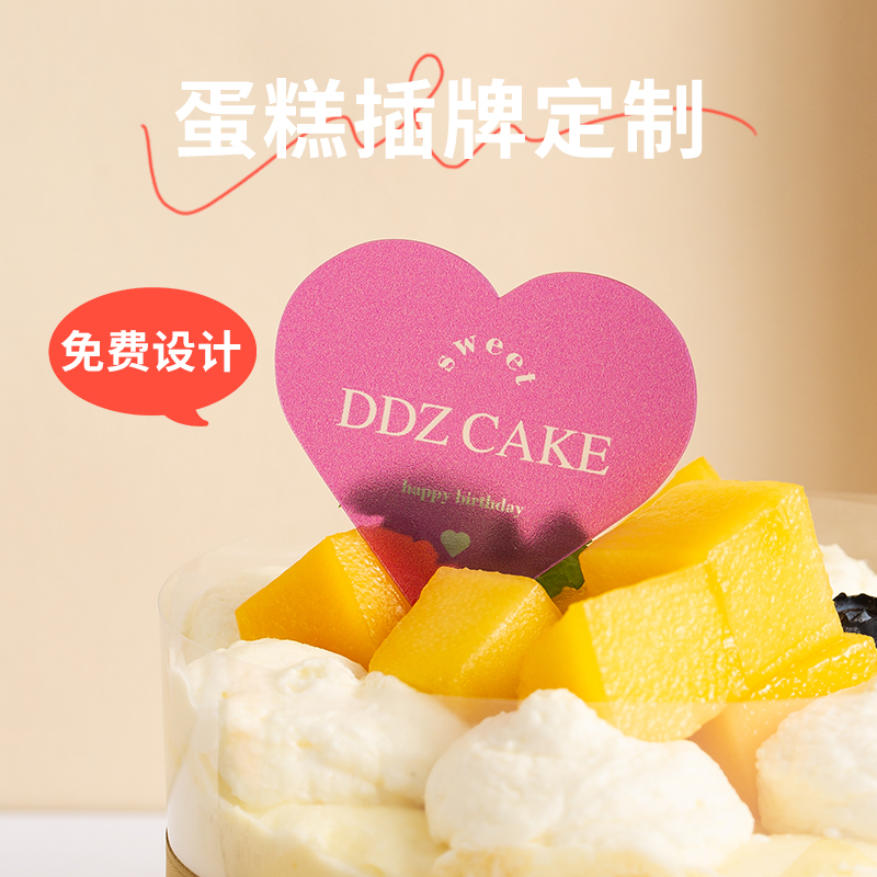 蛋糕logo插牌定制烘焙甜品装饰透明防水插卡生日快乐插片定做设计