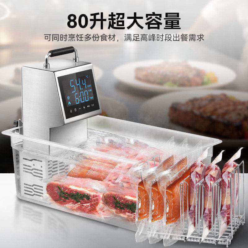 德造低温慢煮机商用一体机恒温牛扒水浴分子料理机sousvide舒肥机