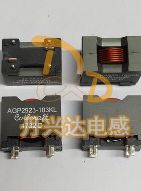 AGP2923-103KL 插件扁铜线大电流电感 27*23*19 10UH 26A