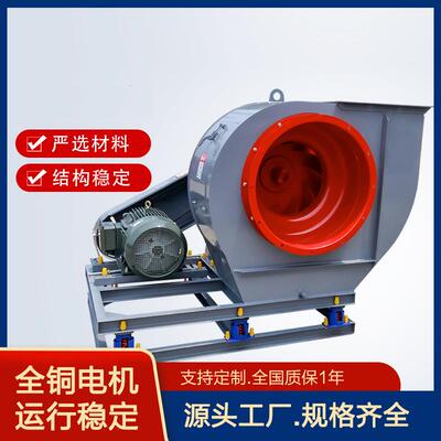 C6-46C离心风机厨房排烟风机工业除尘通风换气抽风机通风设备