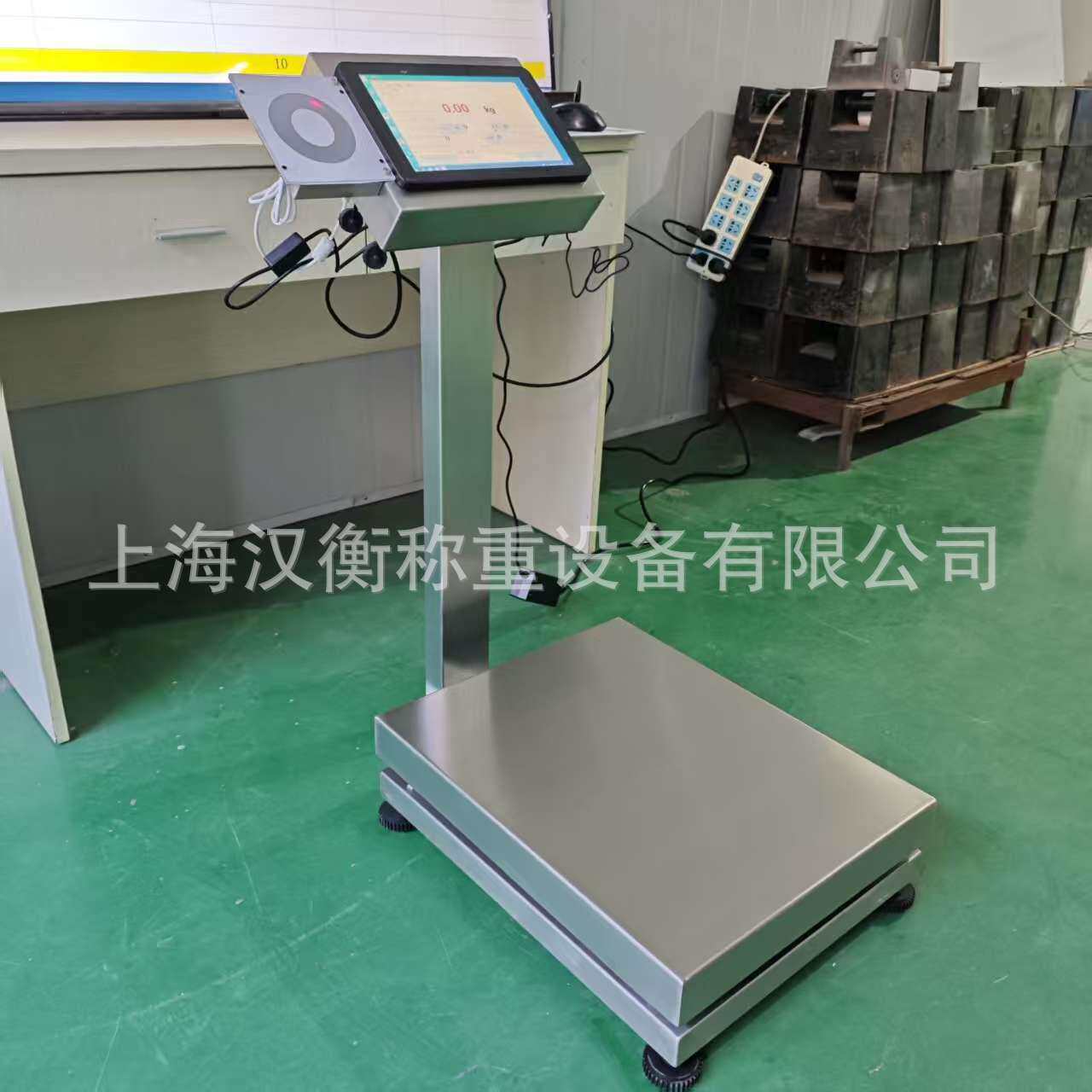 智能电子台秤不锈钢秤体PC称触摸仪表日统计报表导出