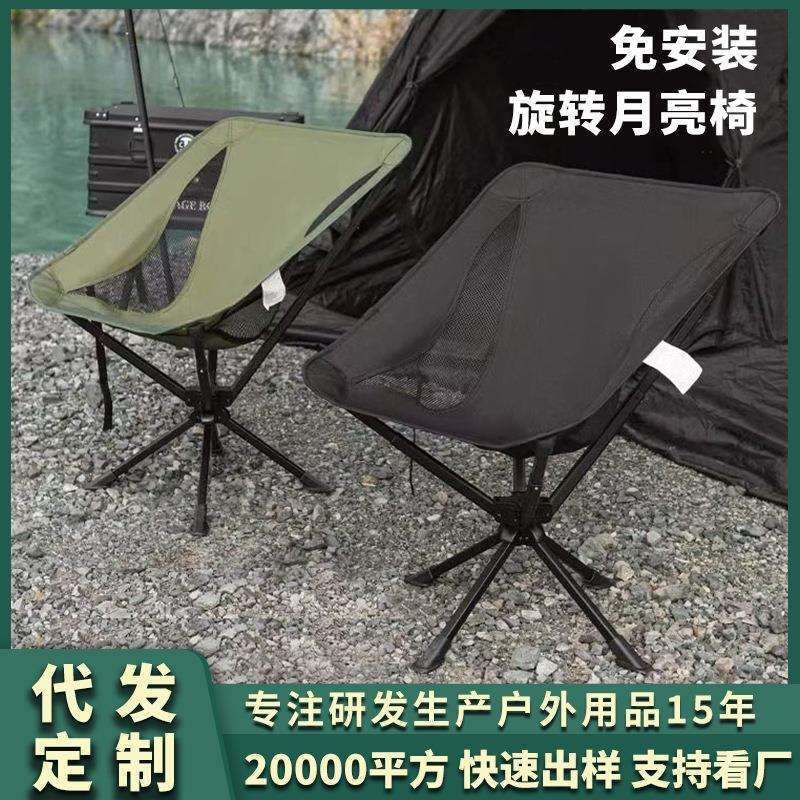 户外便携铝合金5秒折叠一体式便携旋转野营月亮椅野营椅折叠椅