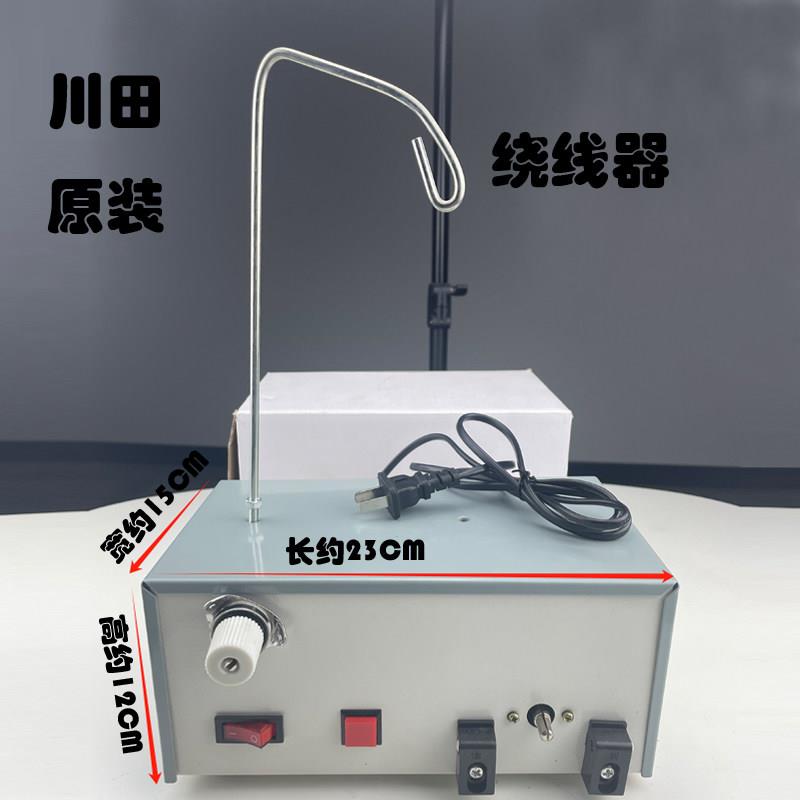 川田模板机原厂电子绕线器绗缝机全自动运模机绕线器配件