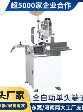 源头工厂高速全自动单头端子机电线耳机线静音端子机打端机铆压机