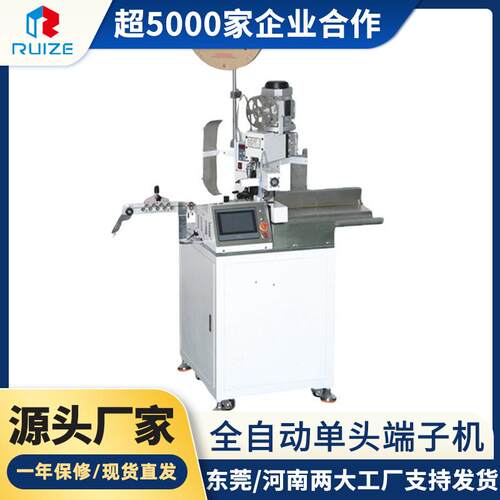 源头工厂高速全自动单头端子机电线耳机线静音端子机打端机铆压机