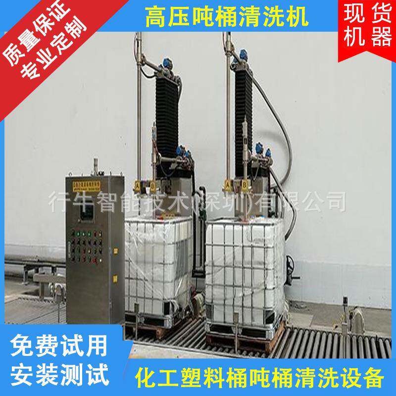 全自动高压清洗刷桶机吨桶塑料桶铁通清洗机