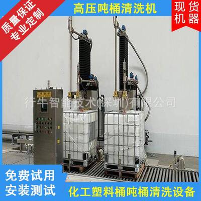 全自动高压清洗刷桶机吨桶塑料桶铁通清洗机