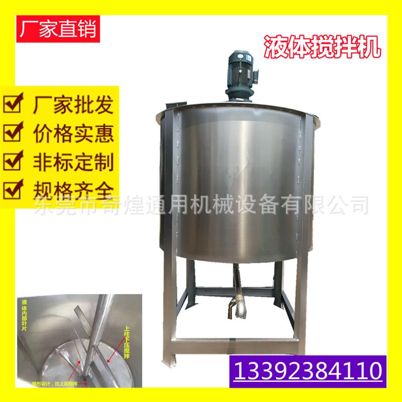 新款推荐环氧树脂胶加热搅拌罐固化剂液体搅拌机胶水搅拌锅