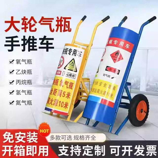 氧气手推车家用折叠小推车40L氧气乙炔护盖推车搬运车工具车