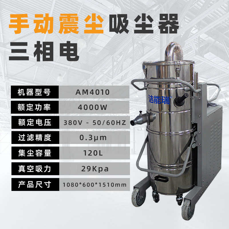 重型三相风量大业吸尘器电工吸力风力大型吸尘机强劲机型设备吸尘