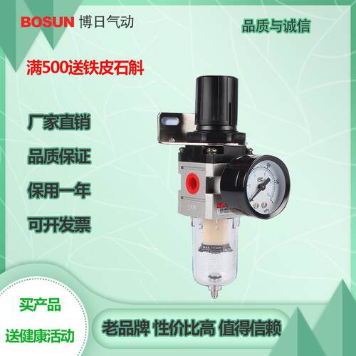 BOSUN直销空气过滤器油水分离器气源处理器自动排水器调压AW