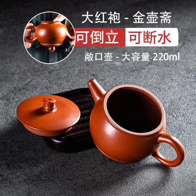 速发现货0O9Z中式家用大红袍传统单壶紫砂壶纯手工泡茶壶功夫家用