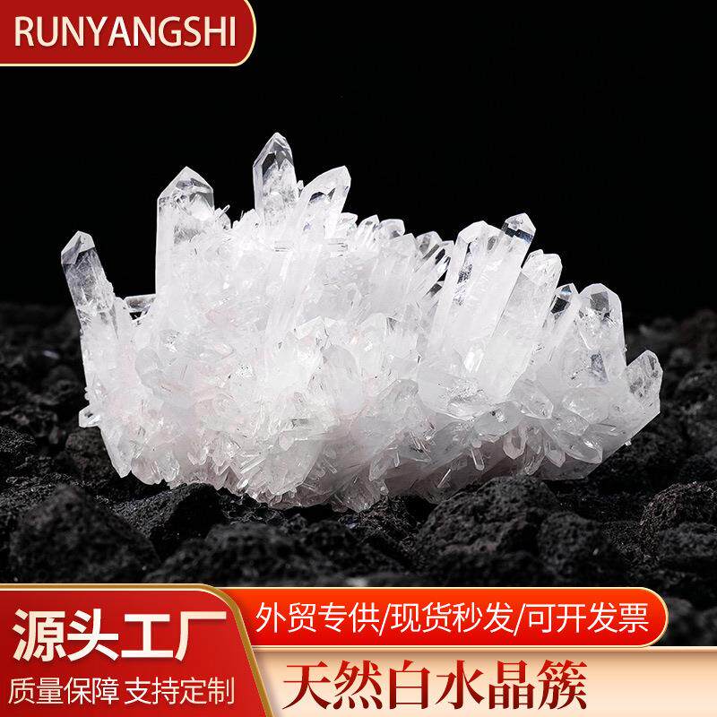 天然白水晶簇摆件水晶原石矿标菊花晶簇家居装饰消磁能量摆设