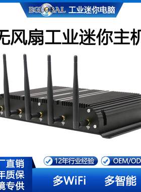 厂家直销多功能工控机 i5-8260U/10210U 多网多串口迷你电脑