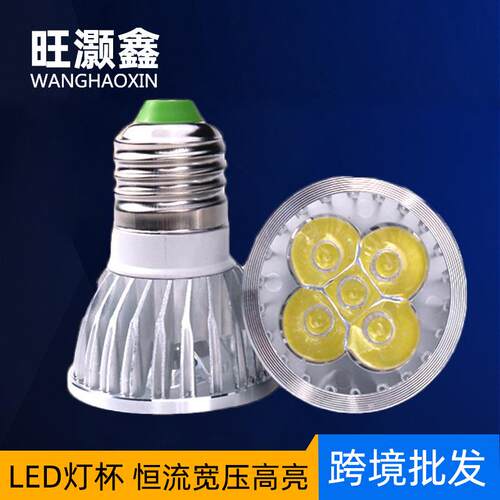 gu10灯杯led 220V宽压e27螺口射灯泡mr16插脚12V射灯超亮插脚光源