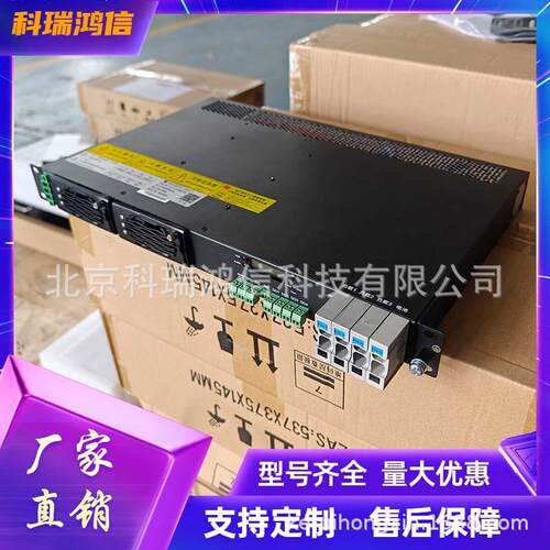 安耐特IPS0000-60通信用高频开关电源系统48V0,60A嵌入式交转直