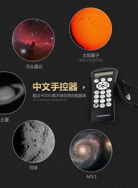 分销星特朗自动寻星NexStar127SLT马卡天文望远镜22097