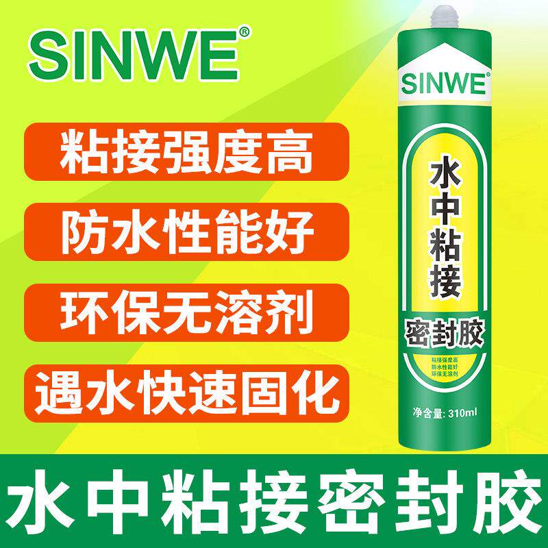带水补漏水中胶强力遇水凝固胶水鱼缸水族游泳池塑料石材玻璃瓷砖
