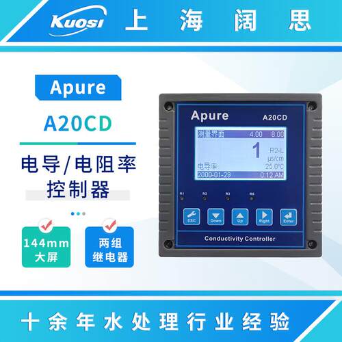 Apure在线电导/电阻率控制器A20CD系列电导率测试仪台式屏显仪表