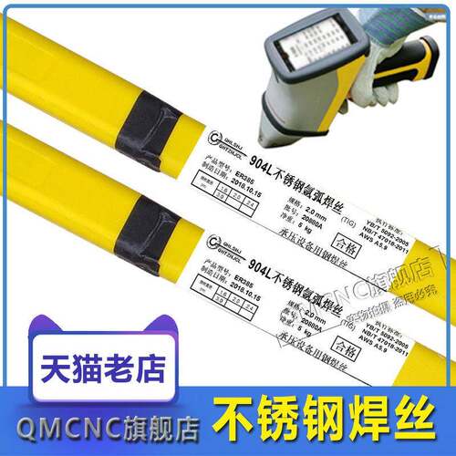 904L不锈钢电焊条2.5/3.2/4.0mmE385-16焊条ER385不锈钢焊丝2.4mm
