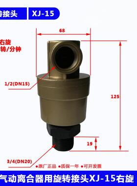 砖龙机配件288sebyG气转砖动离合器旋接头XJ-15右旋机导气头R075