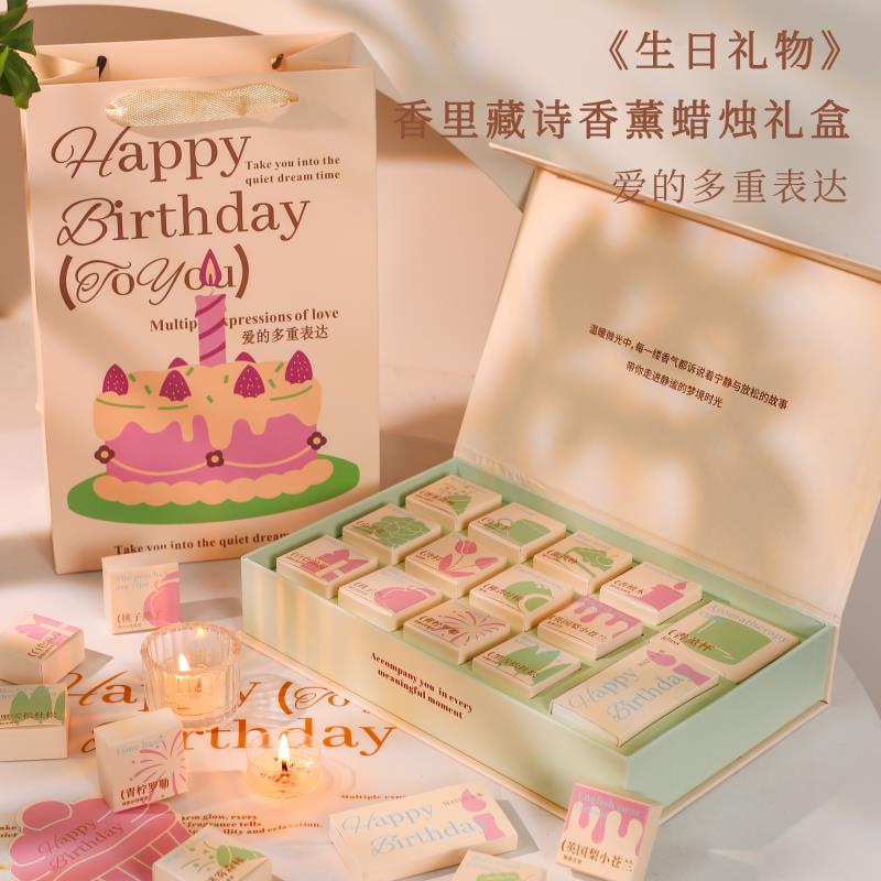 香薰蜡烛礼盒送女生闺蜜朋友的有意义实用小众淡香高级感生日礼物