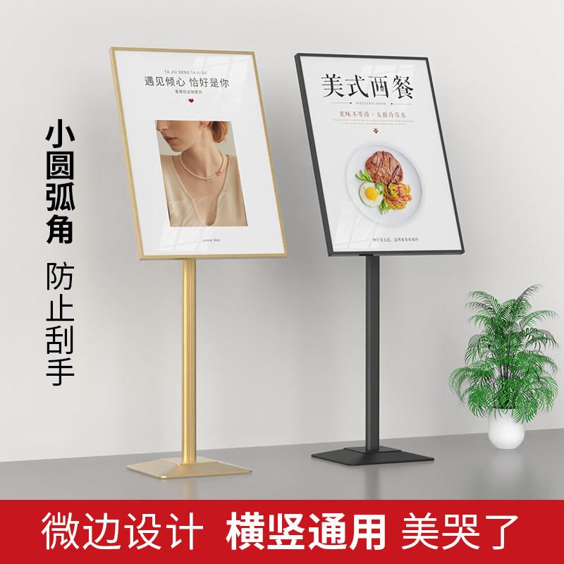 广告牌展示牌招聘展架立式落地式架子立牌水牌门口宣传海报展示架