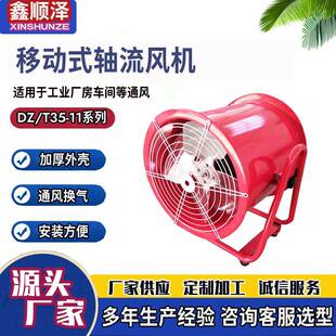FT35 4防腐轴流风机玻璃钢轴流风机耐腐蚀防腐防爆轴流通风机
