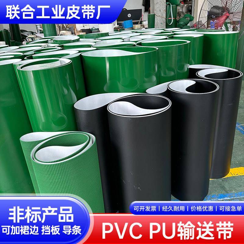 黑色哑光PVC输送带安检机皮带 磨砂面输送带 喷码机皮带绿色皮带