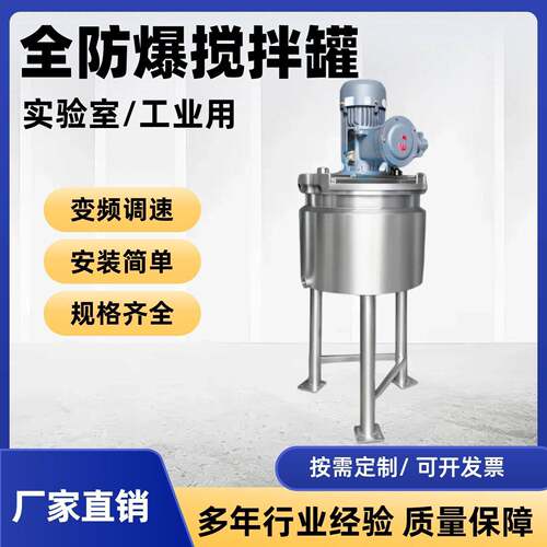 东莞液态硅胶搅拌胶水搅拌机立式双层搅拌加热桶剪切乳化