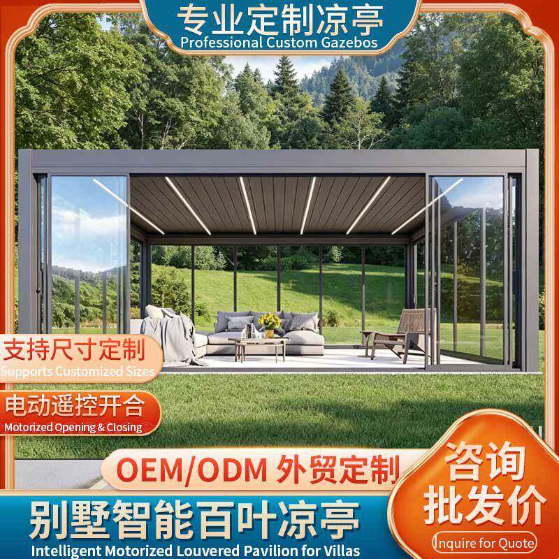 现电动铝制花园凉棚防水室外露台百叶窗屋顶翻转凉亭顶棚厂家