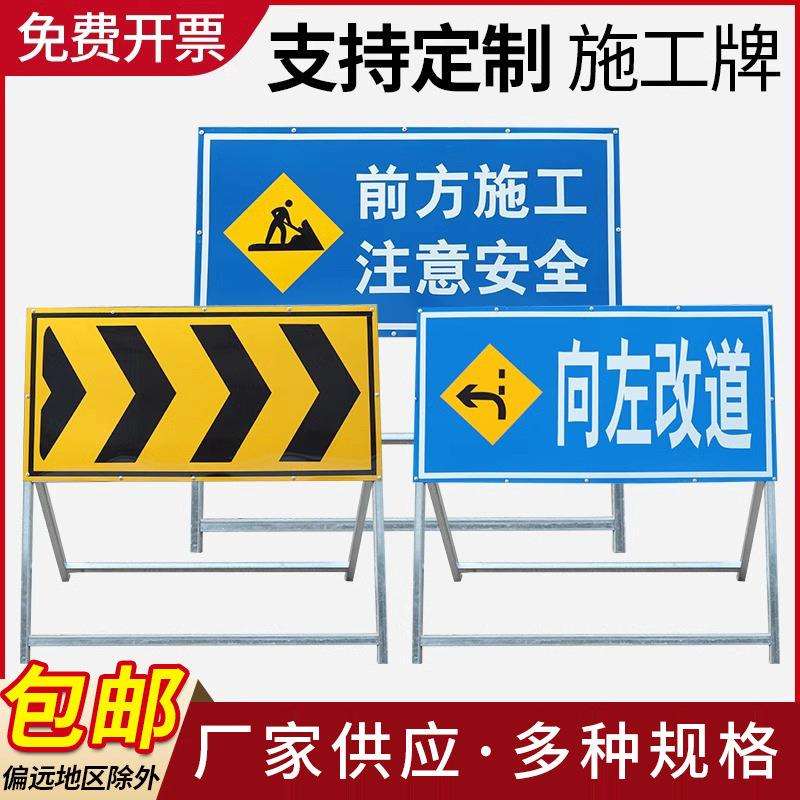 前方道路施工警示牌交通安全标志牌指示牌公路工地施工牌标识牌