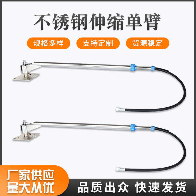 洗车房高压悬臂不锈钢高压摇臂360度旋转可伸缩可延长耐压吊臂摇