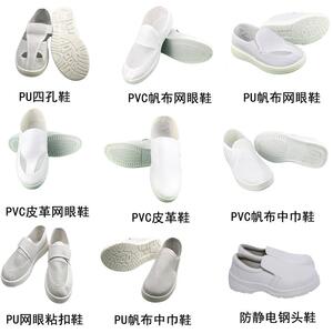 新款直销无尘车间防静电无尘鞋PU底防滑帆布网面鞋透气工厂工作鞋