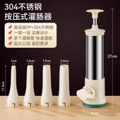 灌肠器机家用手动按压式 腊肠神器 香肠灌肠机罐肉肠肠衣制作工具装