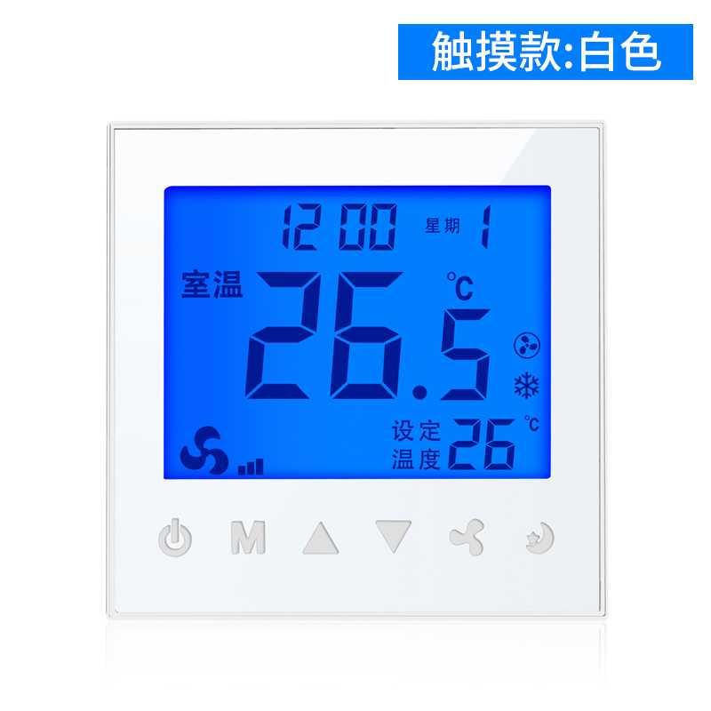 空调盘管风机酒店四速宾馆温控液晶器面板中央空调开关控制面板