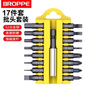 BROPPE批头17件套十字一字梅花内六角磁性批头充电钻螺丝刀起子头