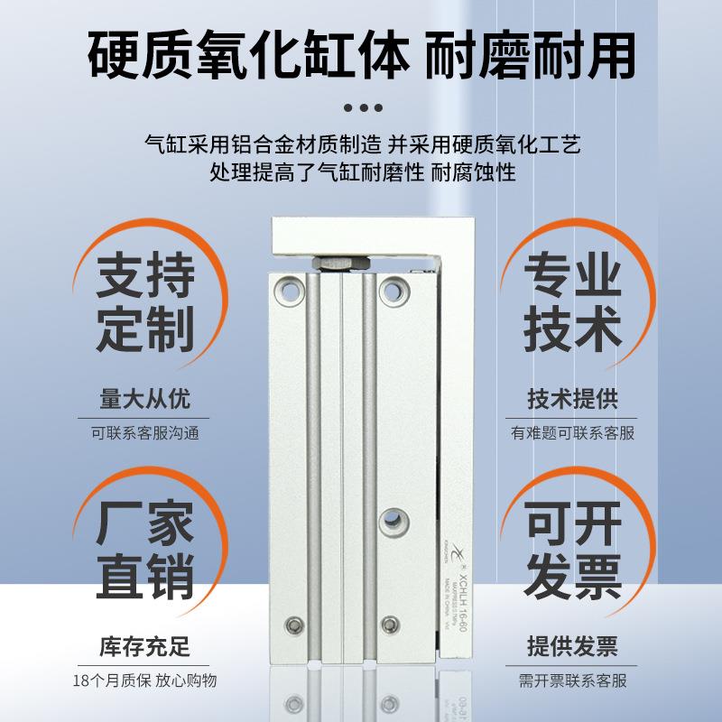 星辰气动HLH系列滑台气缸16-20单缸直线精密导轨侧向小型滑台气缸