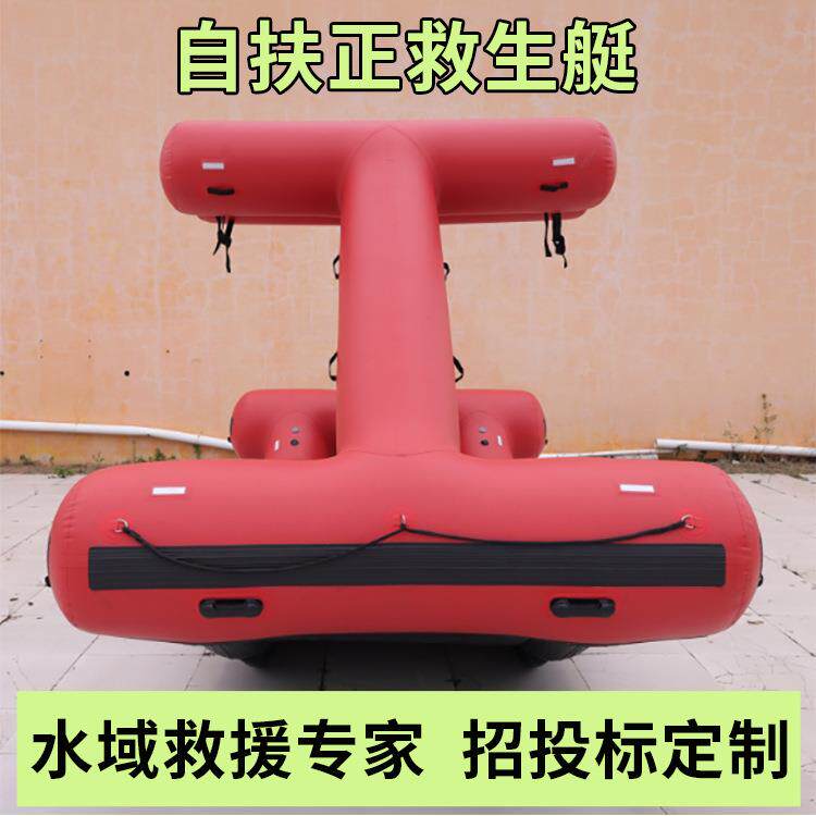 防汛应急自扶正救生艇加厚充气漂流艇水上搜救三角形小船