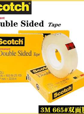 正品3M665思高双面胶带3mScotch12.7mm*22.8m百格高粘双面胶带